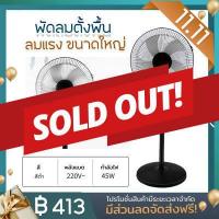 ราคา พัดลม พัดลม 16 นิ้ว ถูกๆ พัดลม 18 นิ้ว ถูกๆ พัดลมตั้งโต๊ะ fan พัดลมแคมปิ้ง พัดลมตัวเล็ก ผัดลมตั้งพื้น พีดลมตั้งพื้น พัดลมใหญ่ราคาถูก (16542140576)