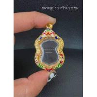 ราคา กรอบพระรุ่น รวยทางเดียว หลวงพ่อรวย เสมาเล็กขนาดสูง 3 2 กว้าง 2 2 ซม ขายเฉพาะกรอบพระ (11280386043)