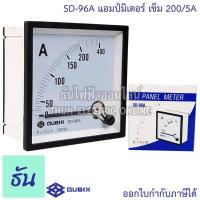 ราคา Qubix แอมป์มิเตอร์ รุ่น SD 96A ตัวเลือก 30 50 60 100 150 200 250 300 400 500 600 800 1000 1200 1500 5A แบบเข็ม อานาล็อก ต่อCT 96x96mm พาแนลมิเตอร์ วัดกระแส Panel Meter Ammeter ธันไฟฟ้า (16262286046)