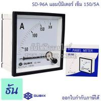ราคา Qubix แอมป์มิเตอร์ รุ่น SD 96A ตัวเลือก 30 50 60 100 150 200 250 300 400 500 600 800 1000 1200 1500 5A แบบเข็ม อานาล็อก ต่อCT 96x96mm พาแนลมิเตอร์ วัดกระแส Panel Meter Ammeter ธันไฟฟ้า (16262286045)