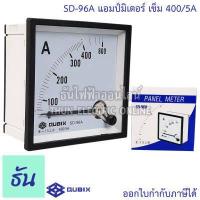 ราคา Qubix แอมป์มิเตอร์ รุ่น SD 96A ตัวเลือก 30 50 60 100 150 200 250 300 400 500 600 800 1000 1200 1500 5A แบบเข็ม อานาล็อก ต่อCT 96x96mm พาแนลมิเตอร์ วัดกระแส Panel Meter Ammeter ธันไฟฟ้า (16262286049)