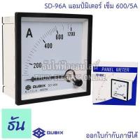 ราคา Qubix แอมป์มิเตอร์ รุ่น SD 96A ตัวเลือก 30 50 60 100 150 200 250 300 400 500 600 800 1000 1200 1500 5A แบบเข็ม อานาล็อก ต่อCT 96x96mm พาแนลมิเตอร์ วัดกระแส Panel Meter Ammeter ธันไฟฟ้า (16262286051)