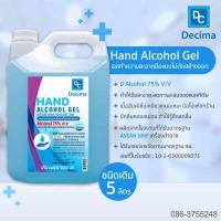 ราคา Decima เจลแอลกอฮอล์ 5 ลิตร แอลกอฮอล์ 75 Alcohol Gel 5000 ml เจลล้างมือ (7164076002)