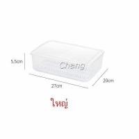 ราคา Chang กล่องพลาสติก กล่องเก็บของสด กล่องเก็บของในตู้เย็น มีแผ่นตะแกรงพลาสติก กล่องเก็บของสด Fresh keeping box (11824809954)