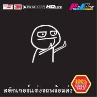 ราคา สติกเกอร์แต่งรถ สติกเกอร์ติดโน๊ตบุ๊ค สติกเกอร์กวน สติกเกอร์ยกนิ้วเยี่ยมยอด สติกเกอร์ติดรถ สติกเกอร์ติดมอเตอร์ไซด์ (13088406957)