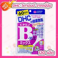 ราคา DHC Vitamin B Mix 60 วัน ดีเอชซี วิตามินบีรวม (1505226364)