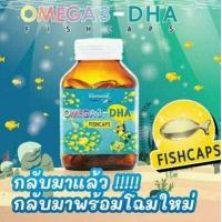 ราคา Mamarine Kids Omega 3 DHA 60 Fishcaps fish cap มามารีน คิดส์ โอเมก้า 3 ดีเอชเอ 60 ฟิชแคป 1กระปุก (10692175489)