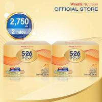 ราคา S 26 Gold SMA 2750g Formula 1 DHA 2 pack นมผงเด็ก โกลด์ เอสเอ็มเอ สูตร 1 ขนาด 2750 กรัม 2 แพ็ค (2423448839)