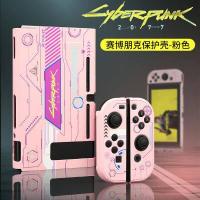 ราคา Nintendo Switch Case 20แบบ Cyber Punk Zelda เคสแข็งสำหรับ Nintendo Switch Nintendo สวิทช์อุปกรณ์เสริม2 Thumb Grip Caps (7559233738)