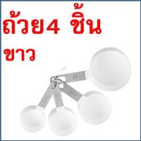ราคา ส่งฟรี ชุดช้อนตวงเกรด A รุ่น maxie 8IN1 8ชิ้นใน1ชุด ช้อนตวงขนม ช้อนตวงส่วนผสม ช้อนตวงสแตนเลส ชุดช้อนตวงแป้ง ชุดช้อนตวงขนม ชุดช้อนตวงสแตนเลส measuring spoons ช้อนตวงวัด ชุดช้อนตวง (16784088108)
