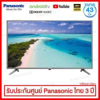ราคา Panasonic LED 43 นิ้ว UHD 4K พร้อมระบบ Android TV 10 รุ่น TH 43HX720T สั่งงานด้วยเสียงได้ (1424948607)