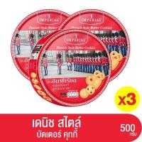 ราคา อิมพีเรียล Imperial บัตเตอร์ คุกกี้ สูตรเดนมาร์ก 500 กรัม แพ็ค 3 กล่อง (10010467535)