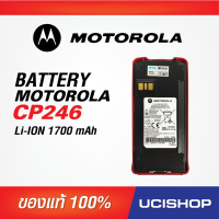 ราคา แบตเตอรี่วิทยุสื่อสาร MOTOROLA รุ่น CP246 แท้ (14581466431)