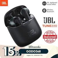 ราคา หูฟังบลูทูธ เสียงเบสแน่น T220 TWS true wireless Bluetooth Headphones T220TWS stereo headset with mic and charging case Wireless Earbuds หูฟังบลูทูธ เครื่องเสียง Bluetooth jbl T220TW (7649544116)