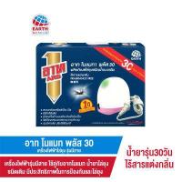 ราคา อาท โนแมท พลัส30 เครื่องไฟฟ้าไล่ยุง รุ่นมีสาย เครื่องพร้อมน้ำยา 30วัน ไร้สารแต่งกลิ่น (1066670482)