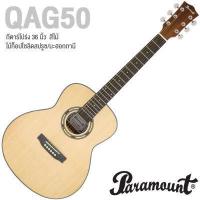 ราคา Paramount QAG50 Travel Guitar กีต้าร์โปร่ง 36 นิ้ว ไม้แท้ท็อปโซลิดสปรูซ มะฮอกกานี เคลือบด้าน งานขอบสวยงาม เรียบร้อย (9356869725)
