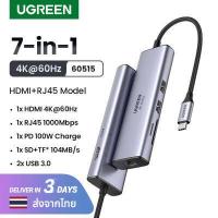 ราคา UGREEN ฮับUSB Type C มัลติพอร์ต 7 in 1 4K 60Hz USB C HUB Docking Station Type C to HDMI 2 0 RJ45 PD 100W Adapter For Macbook Air Pro iPad Pro M2 M1 PC Accessories USB 3 0 HUB Model 60515 (9556465991)