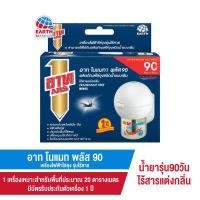 ราคา อาท โนแมท พลัส90 เครื่องไฟฟ้าไล่ยุง รุ่นไร้สาย พร้อมน้ำยา ไร้สารแต่งกลิ่น (453762305)