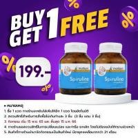 ราคา ซื้อ 1 แถม 1 สาหร่ายสไปรูลิน่า สาหร่ายเกลียวทอง โมริคามิ ลาบอราทอรีส์ Spirulina Morikami Laboratories สาหร่าย สไปรูลิน่า สาหร่าย เกลียวทอง (14704549862)