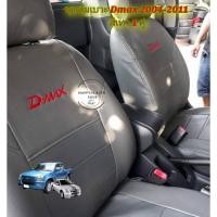 ราคา D max ชุดหุ้มเบาะรถยนต์ เบาะหุ้ม หุ้มเบาะรถ หุ้ม เบาะ รถ d max ปี 2004 2011 สีเทา จำนวน 1 คู่ (12452171896)