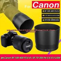 ราคา ฮูด Canon RF 100 400 F5 6 8 พร้อมกล่อง เกรดหนา ตรงรุ่นเลนส์ (15137616251)