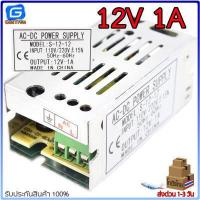 ราคา Switching Power supply แหล่งจ่ายไฟ สวิตชิ่งเพาเวอร์ซัพพลาย 12V กระแส 1A 2A 3A 5A 10A 15A 20A 30A 0 83A (8876263777)