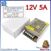 ราคา Switching Power supply แหล่งจ่ายไฟ สวิตชิ่งเพาเวอร์ซัพพลาย 12V กระแส 1A 2A 3A 5A 10A 15A 20A 30A 0 83A (8876263774)