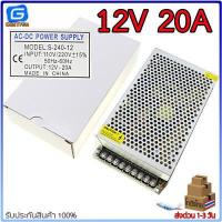 ราคา Switching Power supply แหล่งจ่ายไฟ สวิตชิ่งเพาเวอร์ซัพพลาย 12V กระแส 1A 2A 3A 5A 10A 15A 20A 30A 0 83A (8876263771)
