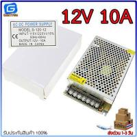 ราคา Switching Power supply แหล่งจ่ายไฟ สวิตชิ่งเพาเวอร์ซัพพลาย 12V กระแส 1A 2A 3A 5A 10A 15A 20A 30A 0 83A (8876263773)