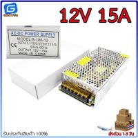 ราคา Switching Power supply แหล่งจ่ายไฟ สวิตชิ่งเพาเวอร์ซัพพลาย 12V กระแส 1A 2A 3A 5A 10A 15A 20A 30A 0 83A (8876263772)