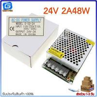 ราคา Switching Power supply แหล่งจ่ายไฟ สวิตชิ่งเพาเวอร์ซัพพลาย 24V กระแส 1A 2A 3A 5A 10A 15A 20A 30A 42A (9223802560)