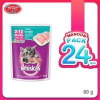 ราคา 24 PCS MANOON Whiskas Pouch Junior Tuna 80g X 24pcs สูตรลูกแมวรสทูน่า 80กรัม (458651486)