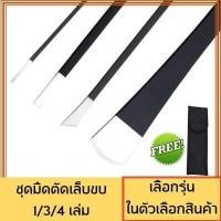 ราคา FML ชุดมีดตัดเล็บขบ ขูดหนังด้าน ส้นเท้าด้าน แซะเล็บขบ เซาะเล็บขบ งัดเล็บขบ (7174756130)