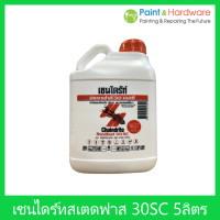 ราคา Chaindrite เชนไดร้ท์ สเตดฟาส 30 เอสซี น้ำยากำจัดปลวก ยาฆ่าปลวกแบบเข้มข้น ผสมน้ำ 60 เท่า เชนไดร์ท สเตดฟาส 30 เอส ซี ขนาด 5 ลิตร ผสมน้ำ ราดพื้นดิน (16019854696)