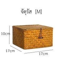ราคา ตะกร้าฝาพับ ตะกร้ากระจูด มีฝาปิด กล่องเก็บของ ตะกร้าวินเทจ ตะกร้ากระจูดสาน ตะกร้าสี่เหลี่ยม ตะกร้าอเนกประสงค์ กระจูด (16321319795)
