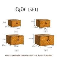 ราคา ตะกร้าฝาพับ ตะกร้ากระจูด มีฝาปิด กล่องเก็บของ ตะกร้าวินเทจ ตะกร้ากระจูดสาน ตะกร้าสี่เหลี่ยม ตะกร้าอเนกประสงค์ กระจูด (16321319798)