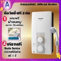 ราคา Panasonic เครื่องทำน้ำอุ่น รุ่นDH 3JL2 ขนาด 3 500 วัตต์ พานาโซนิค Electric Home Shower Model DH 3JL2 Power 3 500 watts หม้อต้มเป็นวัสดุ Glass Filled Polymide (781640397)