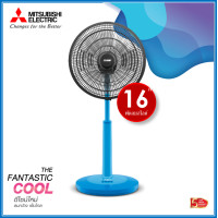 ราคา พัดลมสไลด์ มิตซูบิชิ ใบพัด 16 นิ้ว R16A GB New Style 2022 Mitsubishi Electric (13222852445)