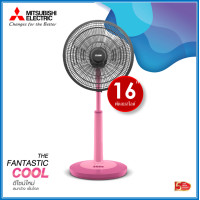 ราคา พัดลมสไลด์ มิตซูบิชิ ใบพัด 16 นิ้ว R16A GB New Style 2022 Mitsubishi Electric (13222852442)