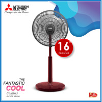 ราคา พัดลมสไลด์ มิตซูบิชิ ใบพัด 16 นิ้ว R16A GB New Style 2022 Mitsubishi Electric (13222852443)