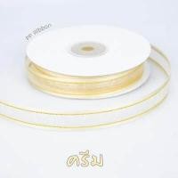 ราคา ริบบิ้นผ้าชีฟอง 10มม 15มม 25มม ยาว 25หลา ริบบิ้นโปร่งแสง เดินขอบทอง (8619142635)