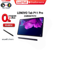 ราคา Lenovo Tab P11 Pro 2nd Gen (ZAB50275TH) 256GB