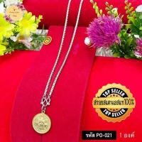 ราคา สร้อยคอสแตนเลสแท้100 สร้อยพระ ลายปล้องอ้อย ขนาด2 7มิล ห้อยพระได้ 1องค์3องค์5องค์7องค์9องค์ รหัส PO 021 PO 022 PO 023 PO 024 PO 025 ความยาว24 32นิ้ว (16278365739)