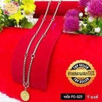 ราคา สร้อยคอสแตนเลสแท้100 สร้อยพระ ลายปล้องอ้อย ขนาด2 7มิล ห้อยพระได้ 1องค์3องค์5องค์7องค์9องค์ รหัส PO 021 PO 022 PO 023 PO 024 PO 025 ความยาว24 32นิ้ว (16278365733)