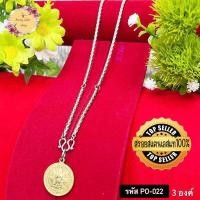 ราคา สร้อยคอสแตนเลสแท้100 สร้อยพระ ลายปล้องอ้อย ขนาด2 7มิล ห้อยพระได้ 1องค์3องค์5องค์7องค์9องค์ รหัส PO 021 PO 022 PO 023 PO 024 PO 025 ความยาว24 32นิ้ว (16278365740)