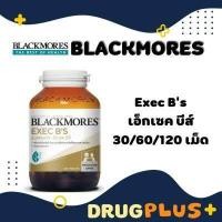 ราคา พร้อมส่ง Exec B s Blackmores 30 60 120 เม็ด (16555683595)