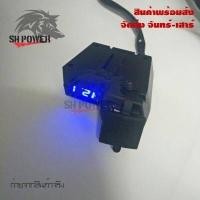 ราคา ที่ชาร์จโทรศัพท์มือถือ ที่ชาร์จ usb ติดมอเตอร์ไซค์ Motorcycle charger รุ่นกันน้ำ สำหรับรถมอเตอร์ไซค์ 0125 (5464058917)