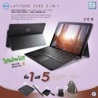ราคา โน๊ตบุ๊ค แท็บเล็ต 2 in 1 Dell Latitude 5285 core i5 7200U GEN7 RAM 8GB SSD M 2 NVME 256GB มี Webcam Wifi Bluetooth windows tablet Used laptop Refurbished computer 2022 มีประกัน By Totalsolution (11060