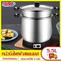ราคา WXBหม้อนึ่งข้าวเหนียวไฟฟ้า ใช้งานง่าย ประหยัดเวลาในการทำอาหาร ความจุ 5 5 ลิตร คุณภาพดี หม้อนึ่งข้าวเหนียว หม้อนึ่งข้าวเหนียวสแตนเลส หม้ (16851076762)