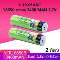 ราคา ถ่าน18650 Panasonic NCR18650B หัวนูน มีวงจรท้าย 2 ก้อน j (2514778213)